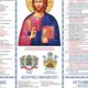 Sărbătoare 22 Octombrie, 2021. Ce sfinți sunt pomeniți astăzi în Calendarul Creștin Ortodox