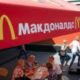 McDonald’s își vinde afacerea din Rusia. Timp de 30 de ani, rușii au mâncat hamburgeri