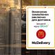 Astăzi, McDonald’s se redeschide la Kiev, după o pauză de 7 luni