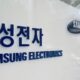 Samsung Electronics (sursă foto: Financial Times)