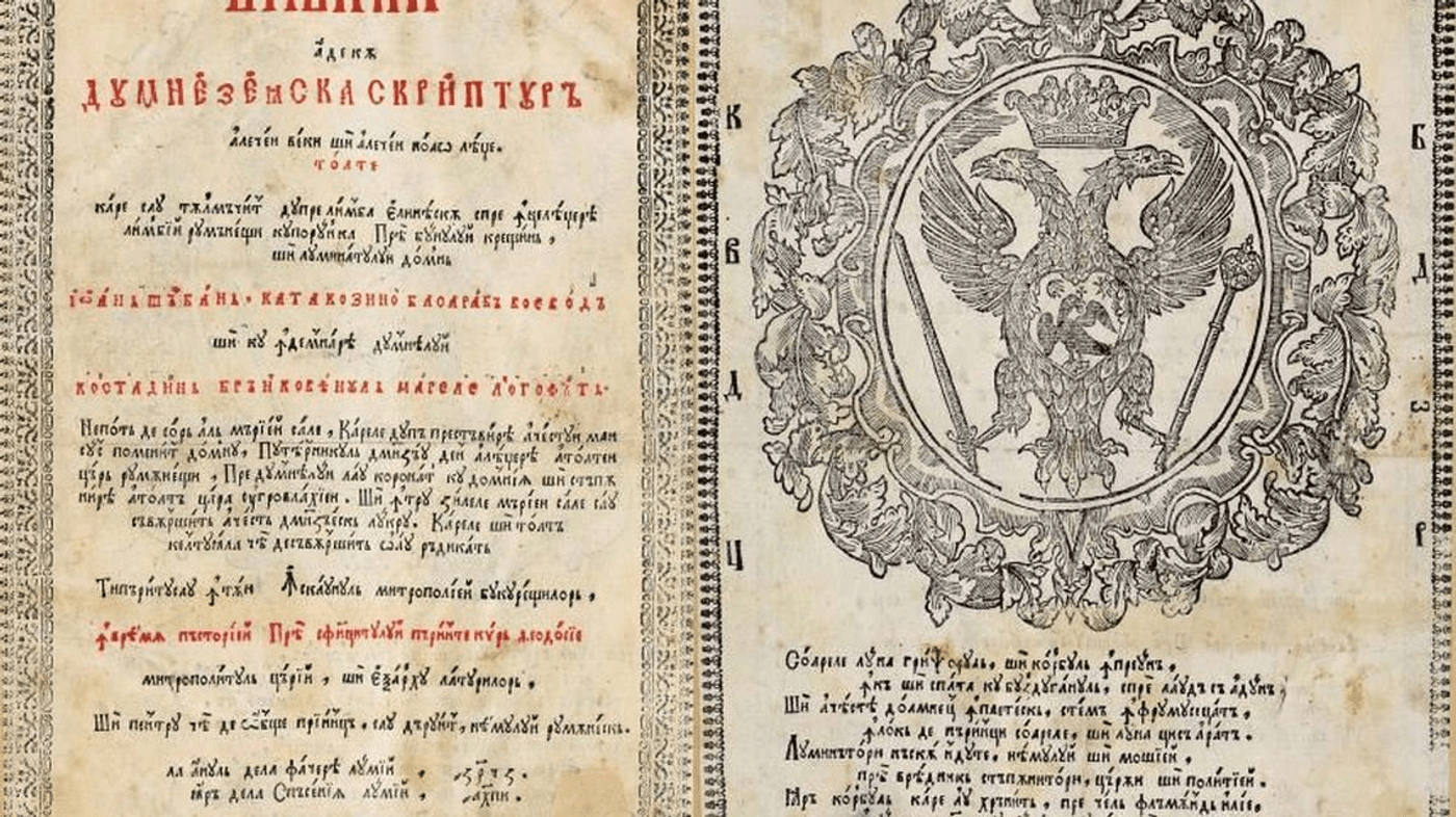 biblia de la bucurești (sursă foto: historia.ro)