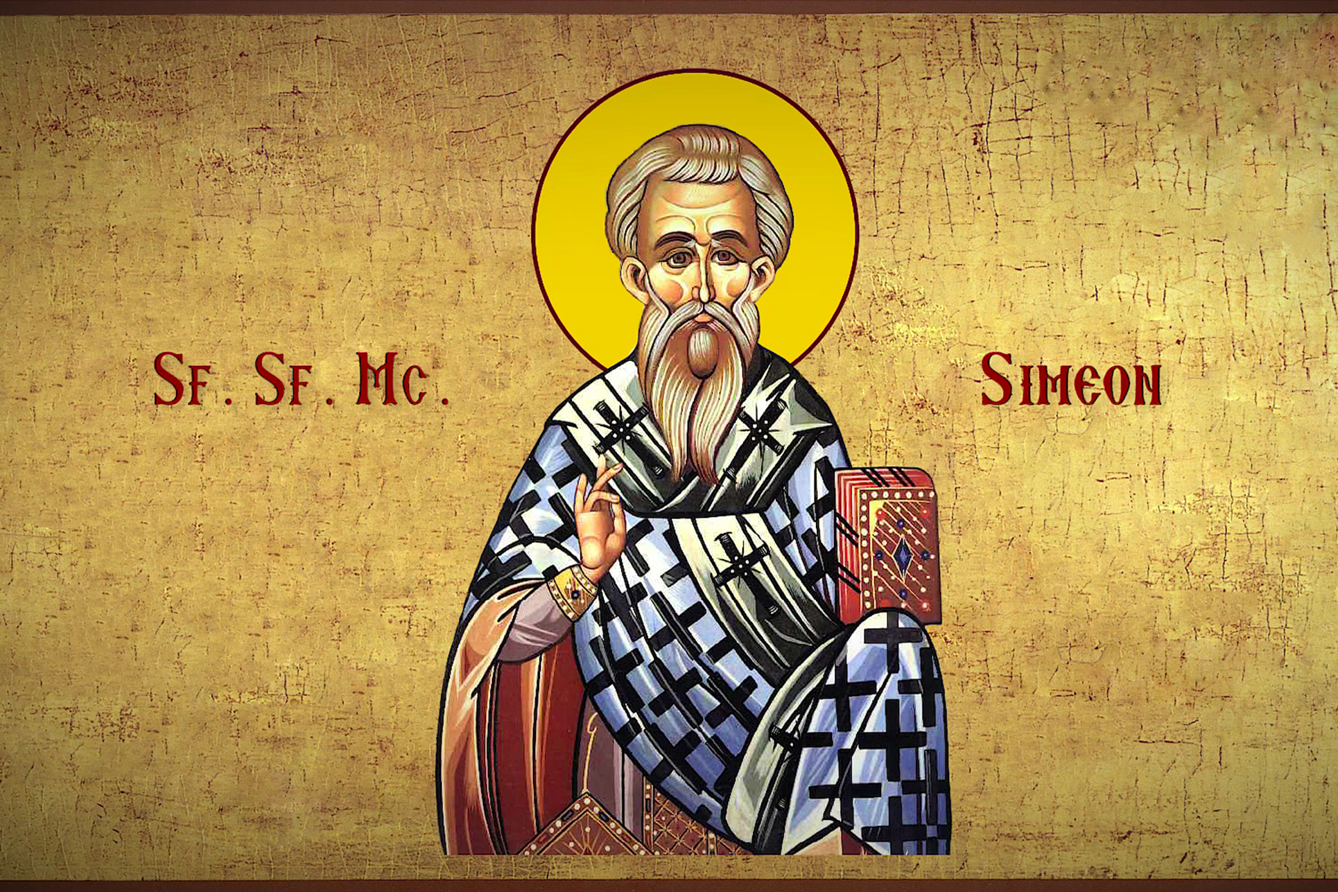 Sfântul Simeon